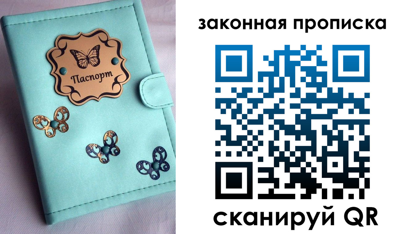 временная регистрация недорого в Ивдели
