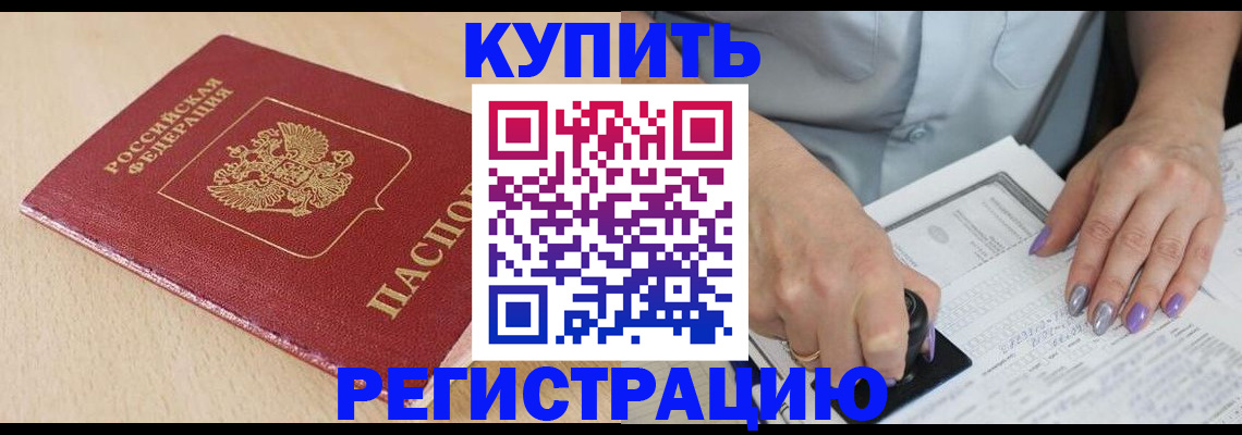 прописка для военкомата в Ивдели