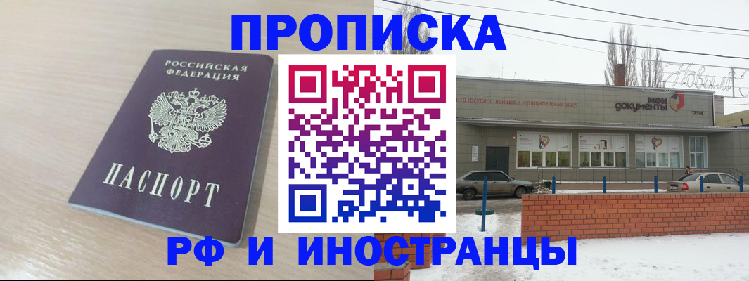 временная регистрация купить в Ивдели