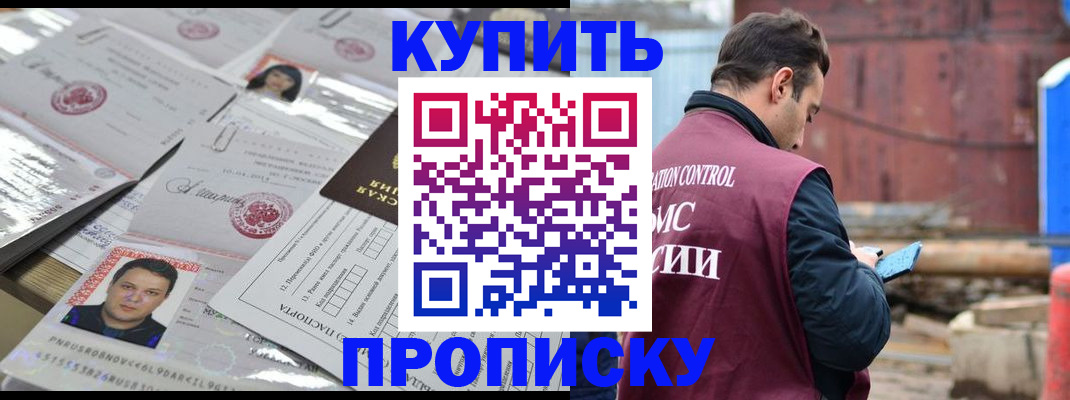 временная регистрация для всех в Ивдели