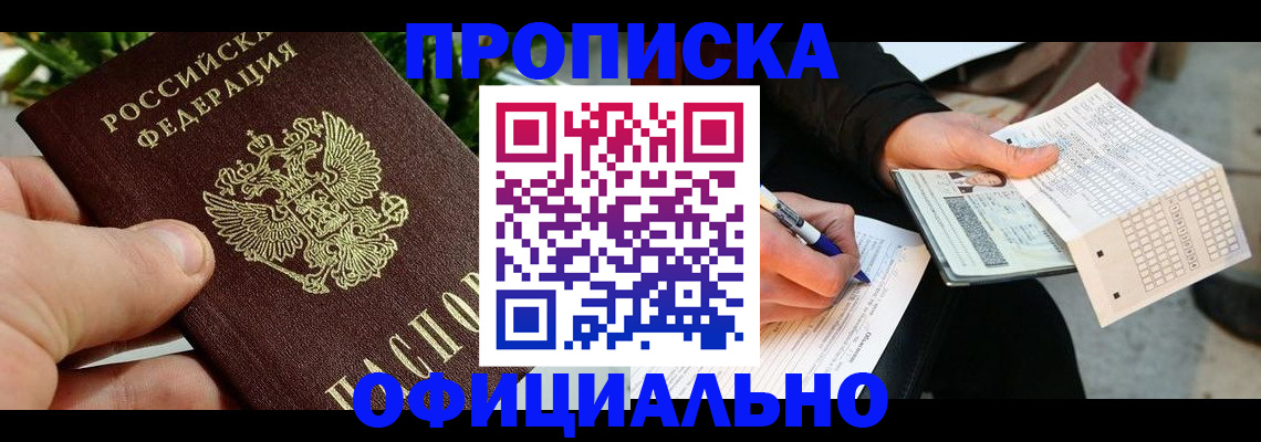 регистрация в Ивдели